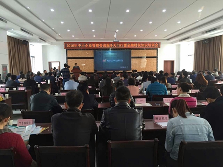 公司参与组织中小企业管理咨询服务天门行暨金融财税知识培训会